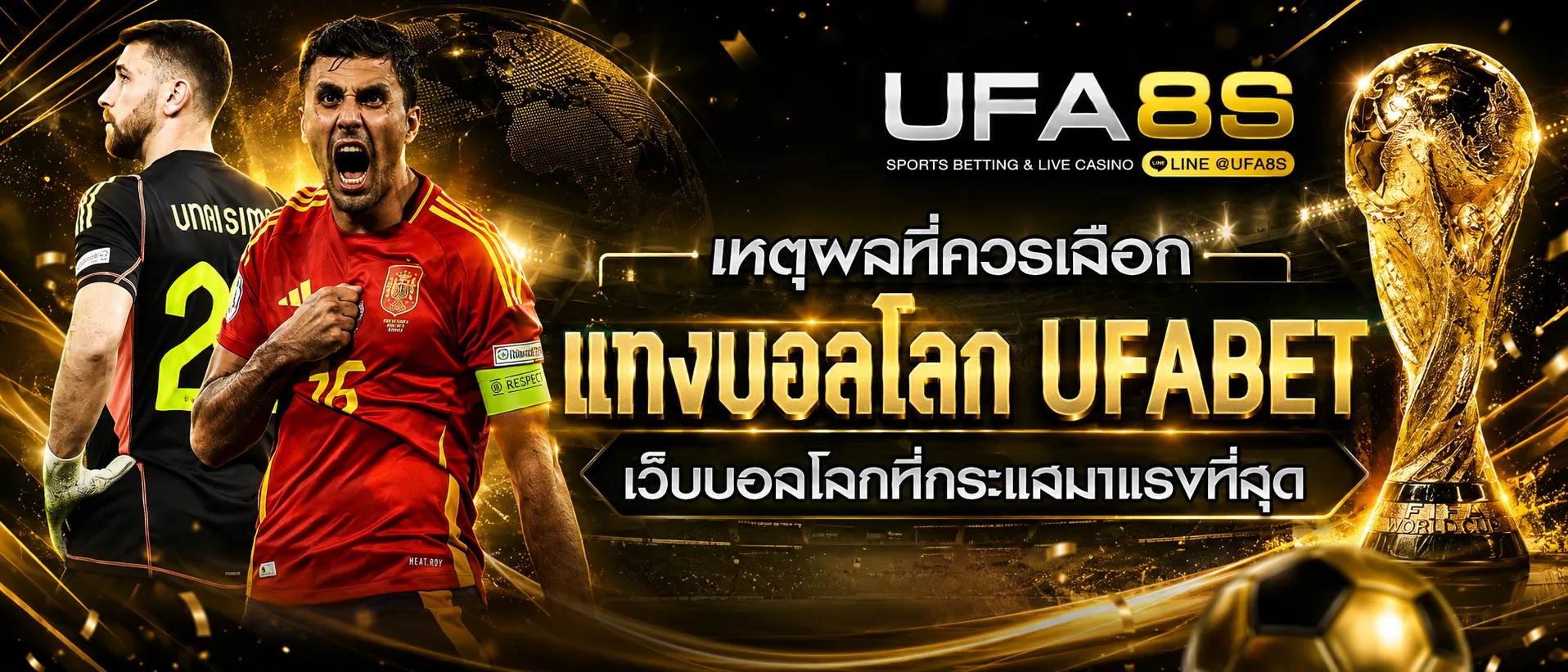 แทงบอล UFABET