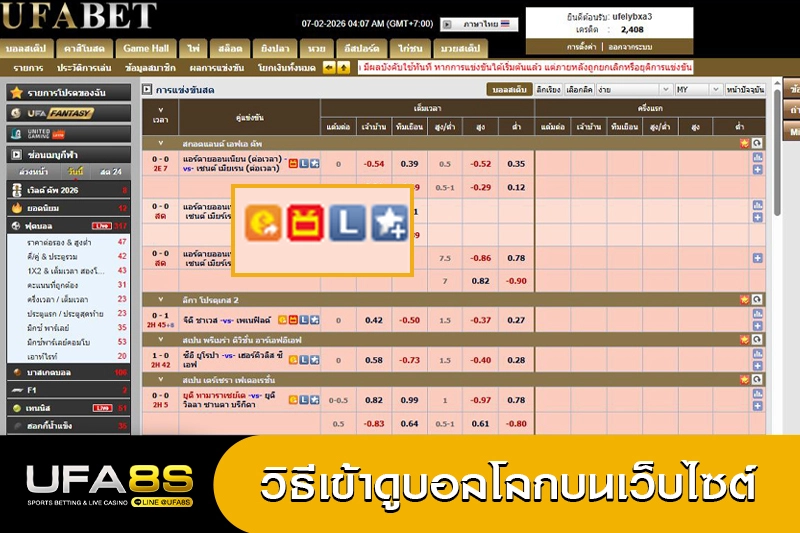 บอลออนไลน์